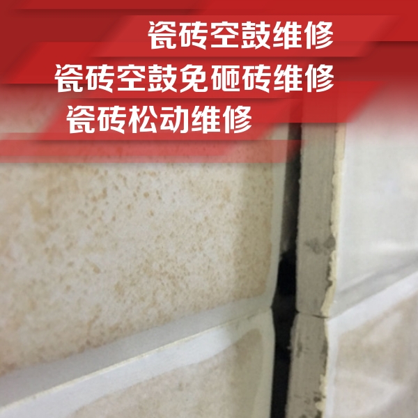端州瓷砖空鼓维修公司分享瓷砖胶薄贴法的具体操作步骤